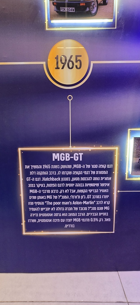 100 שנים למותג MG